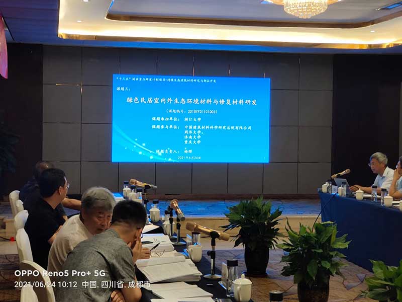 出席國(guó)家重點(diǎn)研發(fā)計(jì)劃‘綠色宜居村鎮(zhèn)技術(shù)創(chuàng)新’重點(diǎn)專項(xiàng)會(huì)議-4-20230826082436