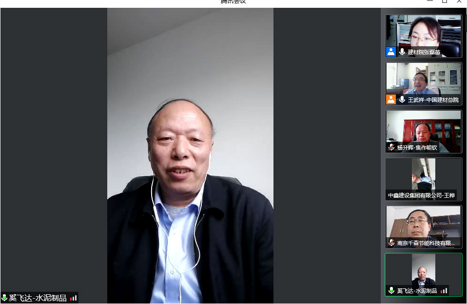 出席《石墨改性水泥基保溫板》建材行業(yè)標(biāo)準(zhǔn)制定的**工作會(huì)議-2-20230825080423