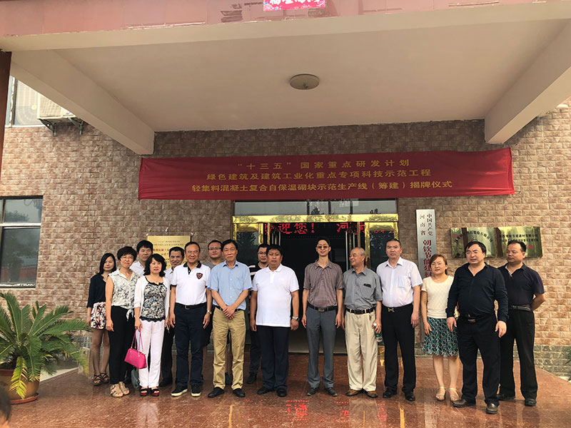 揭牌“十三五”國家重點(diǎn)研發(fā)計劃工程-9-20230905083711