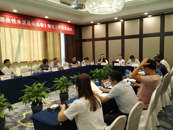 石墨改性水泥基保溫板-碳硅板CSTM團(tuán)體標(biāo)準(zhǔn)制定會(huì)議-2-20230905072559