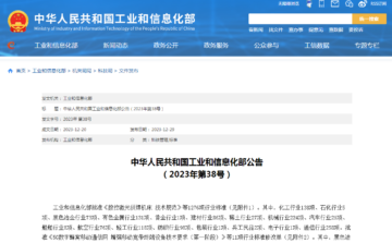 石墨改性水泥基保溫板行業(yè)標(biāo)準(zhǔn)已獲批！2024年7月1日實(shí)施